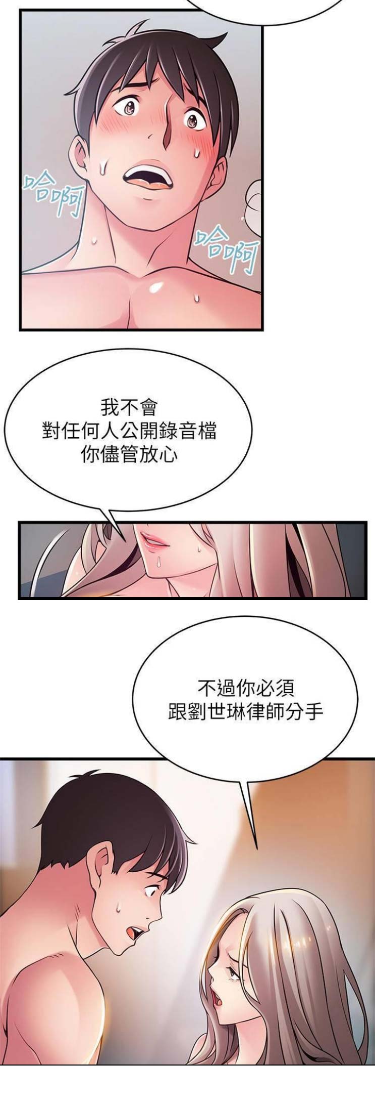 《大西洋法务所》漫画最新章节第159话免费下拉式在线观看章节第【6】张图片