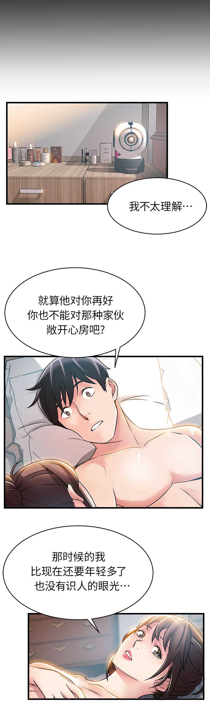 《大西洋法务所》漫画最新章节第46话免费下拉式在线观看章节第【10】张图片