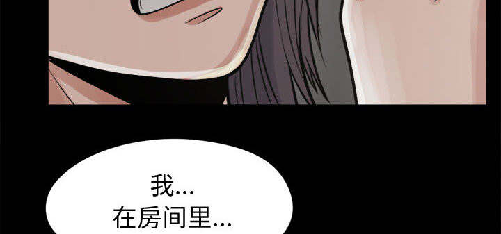 《目击者》漫画最新章节第16话免费下拉式在线观看章节第【55】张图片