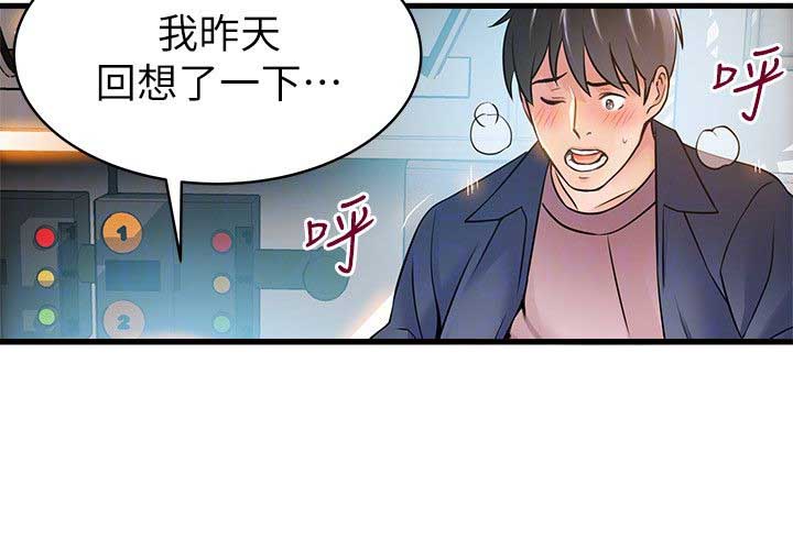 《大西洋法务所》漫画最新章节第52话免费下拉式在线观看章节第【19】张图片