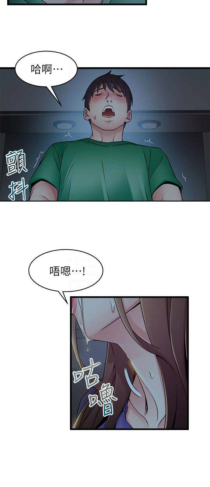 《大西洋法务所》漫画最新章节第140话免费下拉式在线观看章节第【7】张图片