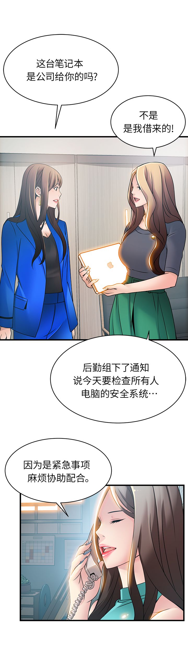 《大西洋法务所》漫画最新章节第49话免费下拉式在线观看章节第【8】张图片