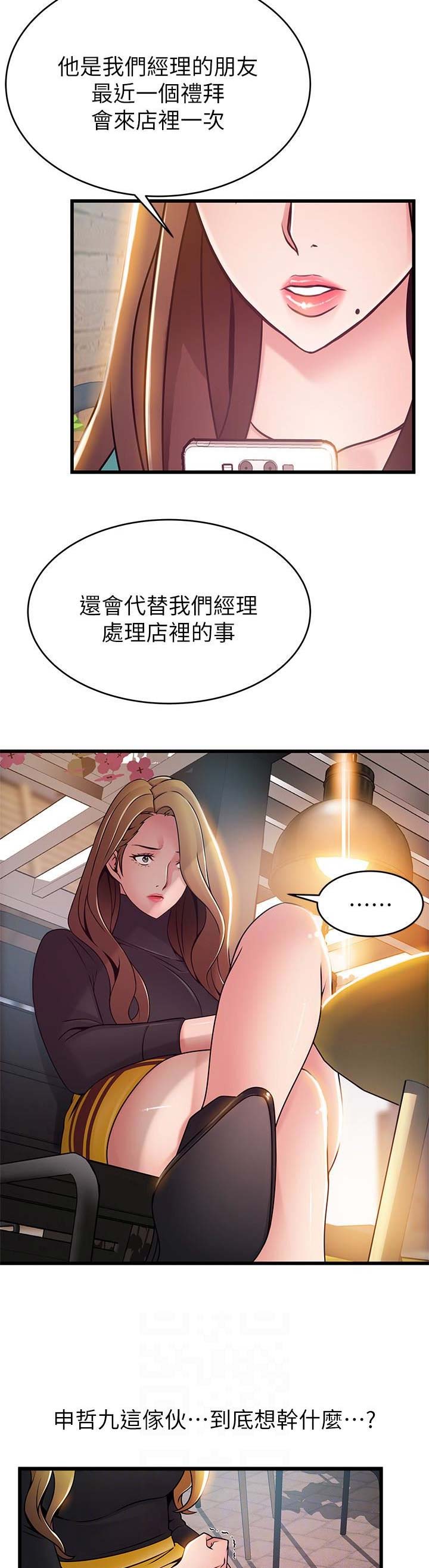 《大西洋法务所》漫画最新章节第117话免费下拉式在线观看章节第【3】张图片