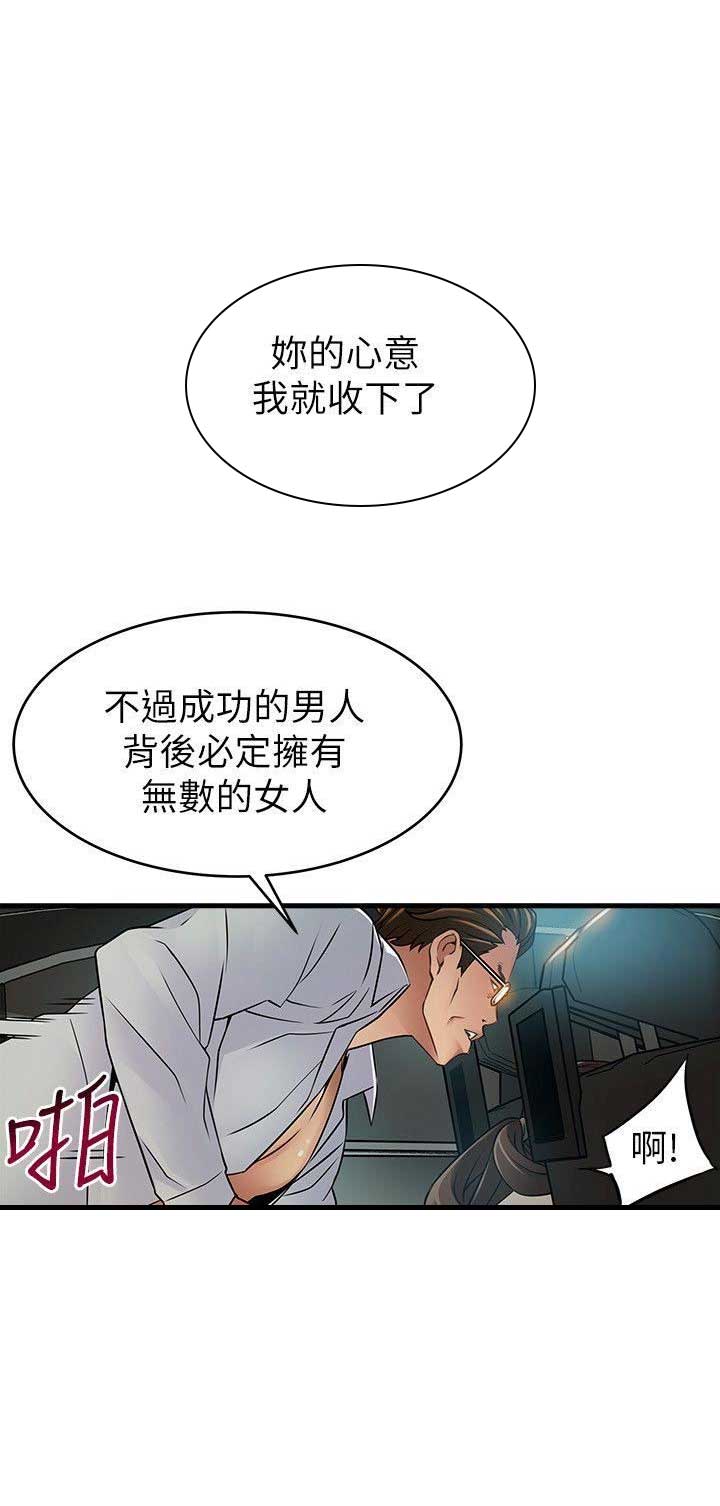 《大西洋法务所》漫画最新章节第67话免费下拉式在线观看章节第【3】张图片