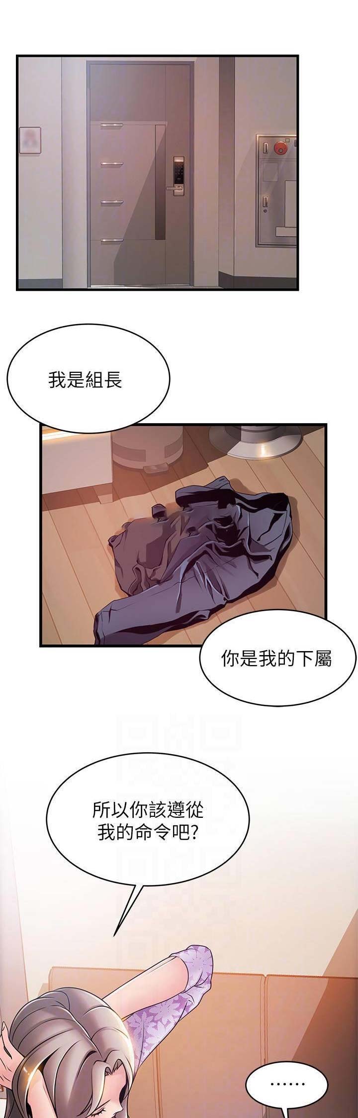 《大西洋法务所》漫画最新章节第153话免费下拉式在线观看章节第【12】张图片