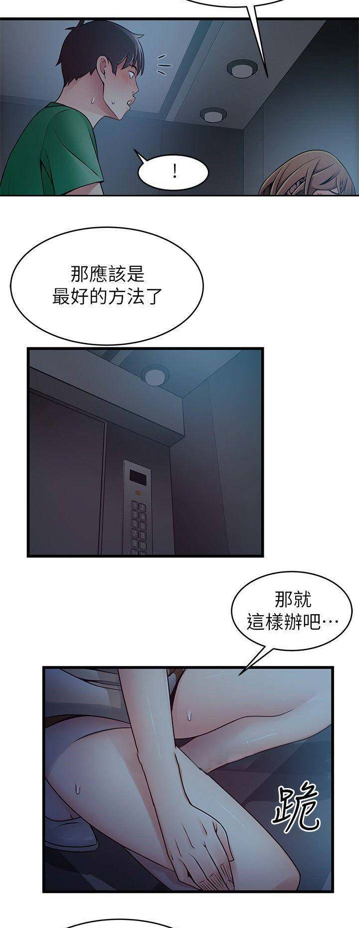 《大西洋法务所》漫画最新章节第140话免费下拉式在线观看章节第【14】张图片