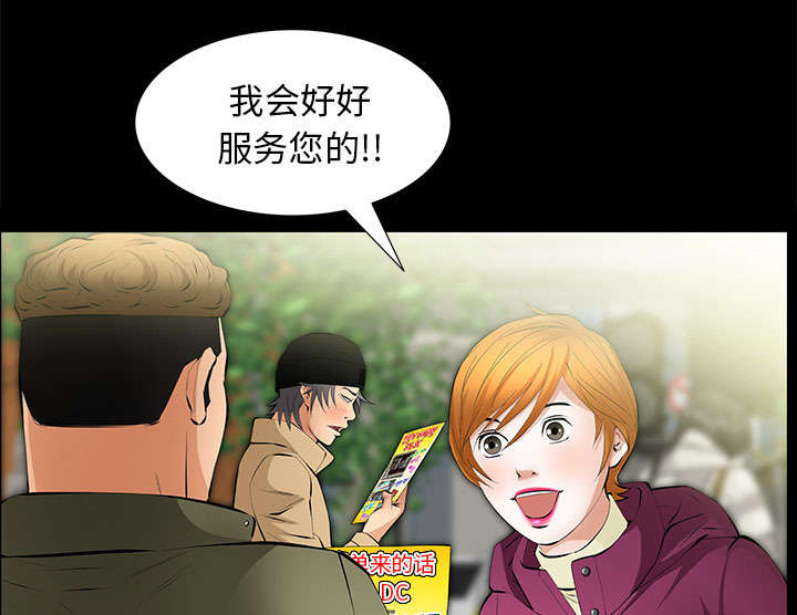 《桂末子》漫画最新章节第25话免费下拉式在线观看章节第【64】张图片