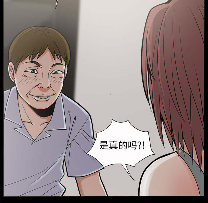 《目击者》漫画最新章节第4话免费下拉式在线观看章节第【4】张图片