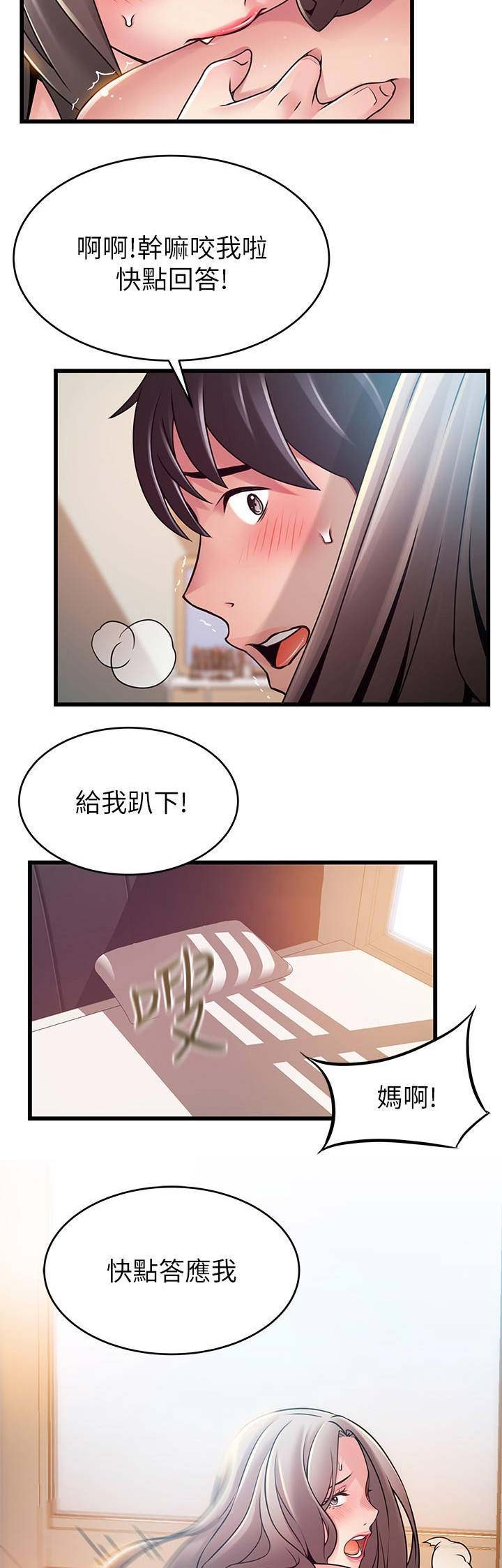 《大西洋法务所》漫画最新章节第154话免费下拉式在线观看章节第【9】张图片