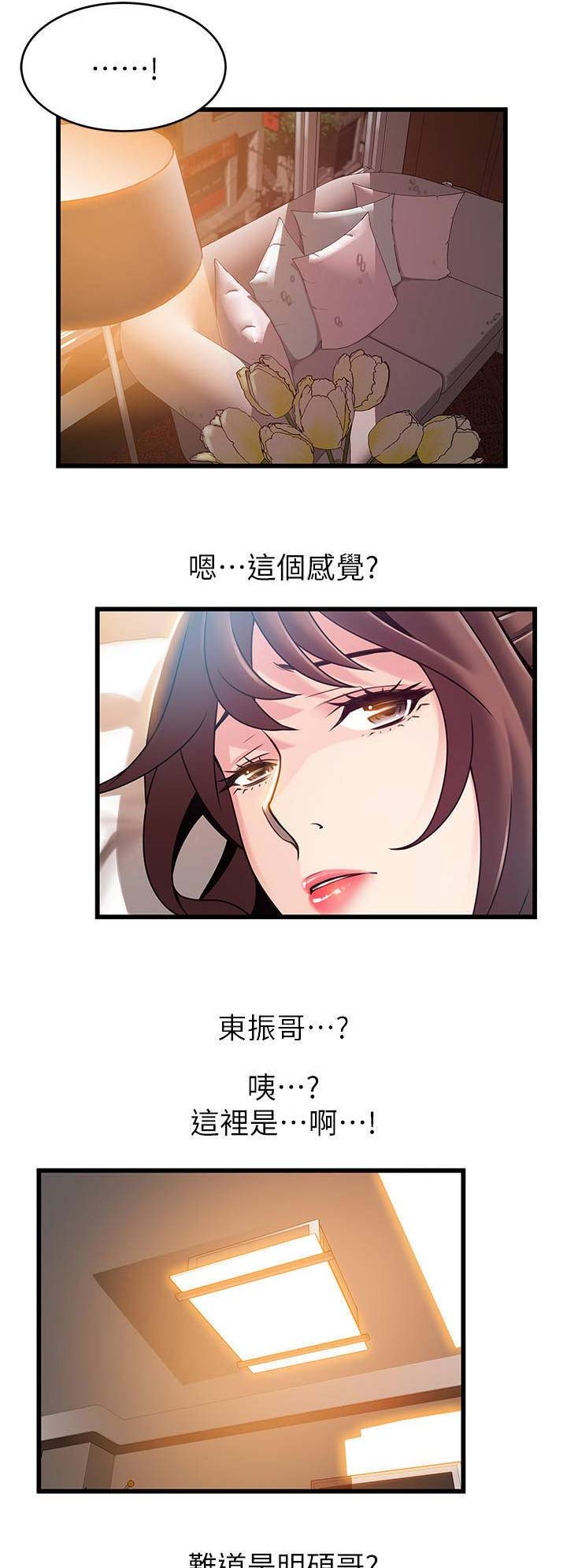 《大西洋法务所》漫画最新章节第146话免费下拉式在线观看章节第【14】张图片