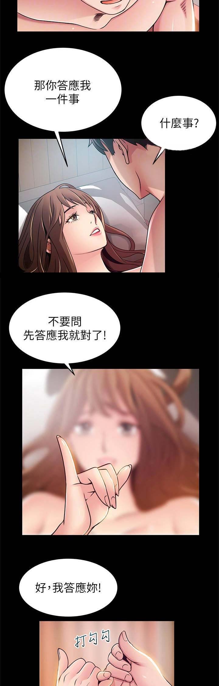 《大西洋法务所》漫画最新章节第150话免费下拉式在线观看章节第【2】张图片