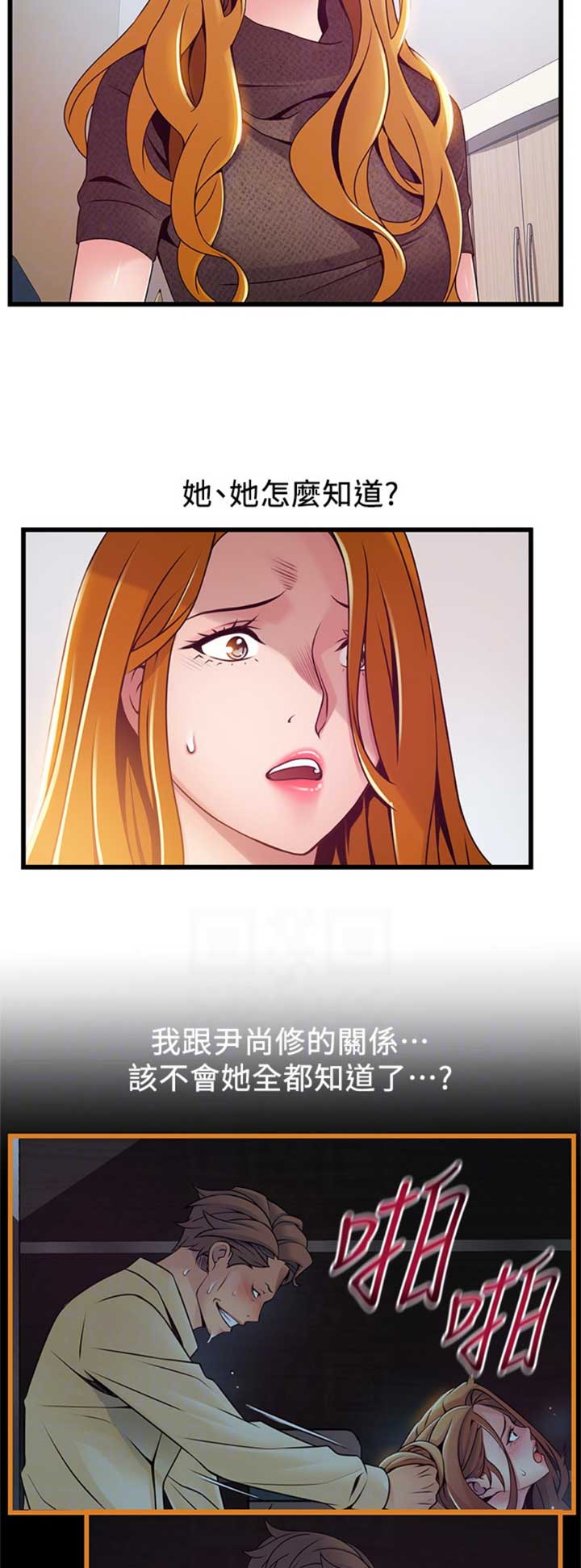 《大西洋法务所》漫画最新章节第176话免费下拉式在线观看章节第【3】张图片