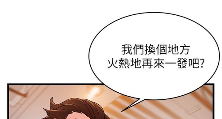 《大西洋法务所》漫画最新章节第207话免费下拉式在线观看章节第【34】张图片