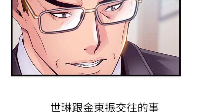 《大西洋法务所》漫画最新章节第202话免费下拉式在线观看章节第【43】张图片