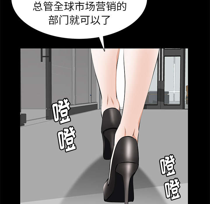 《桂末子》漫画最新章节第33话免费下拉式在线观看章节第【63】张图片