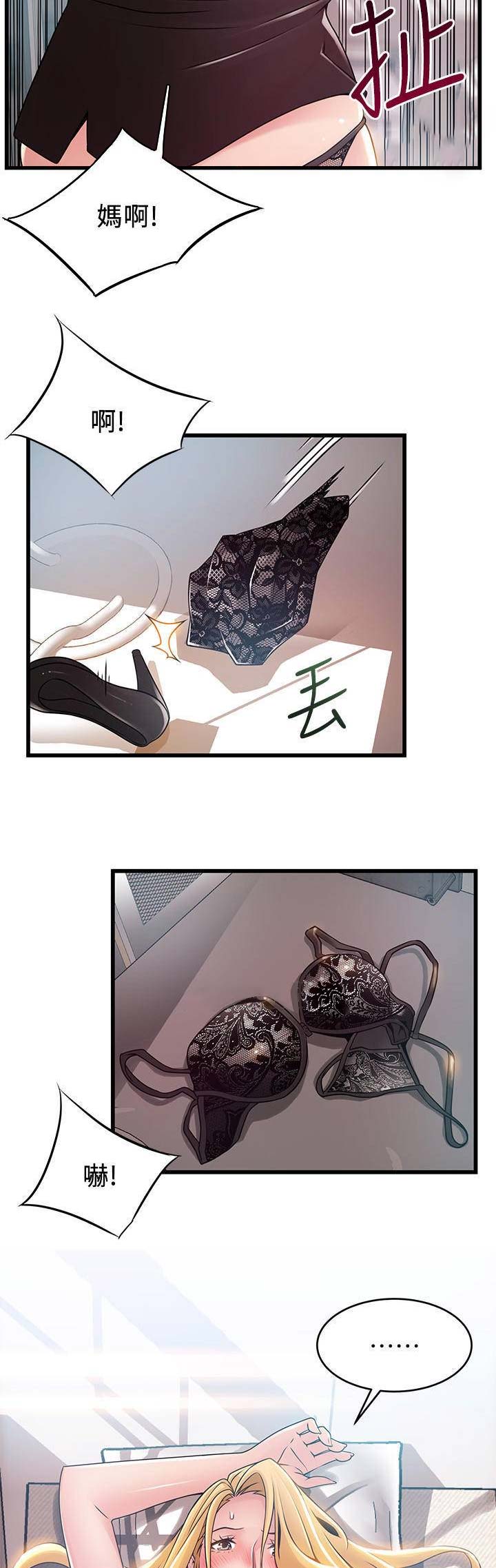 《大西洋法务所》漫画最新章节第162话免费下拉式在线观看章节第【5】张图片