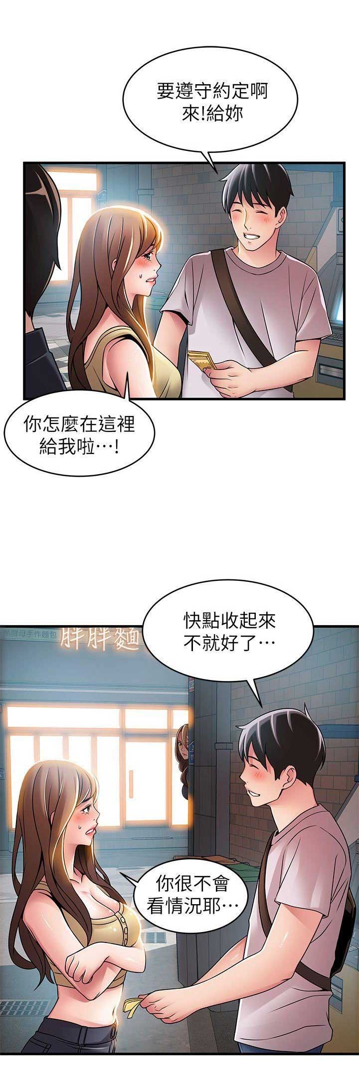 《大西洋法务所》漫画最新章节第64话免费下拉式在线观看章节第【4】张图片