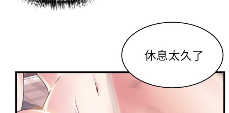 《大西洋法务所》漫画最新章节第191话免费下拉式在线观看章节第【18】张图片