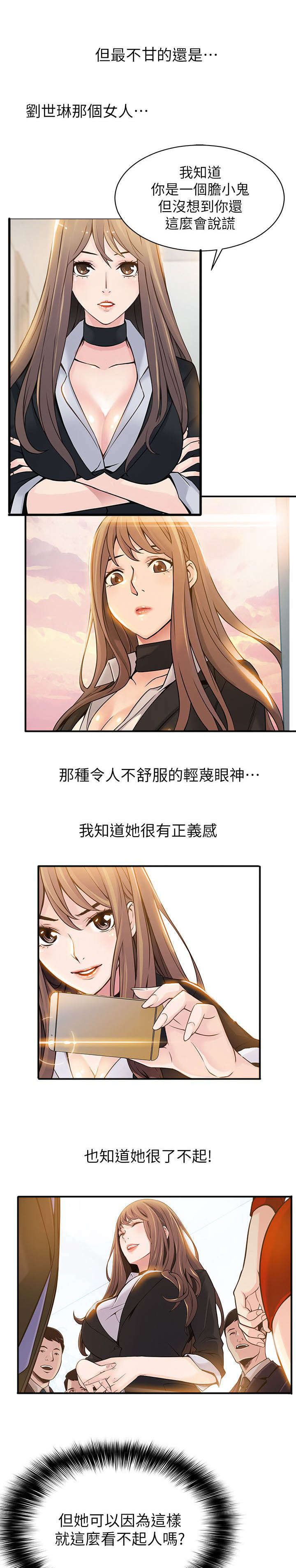 《大西洋法务所》漫画最新章节第11话免费下拉式在线观看章节第【4】张图片