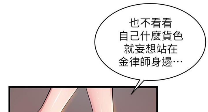 《大西洋法务所》漫画最新章节第202话免费下拉式在线观看章节第【73】张图片