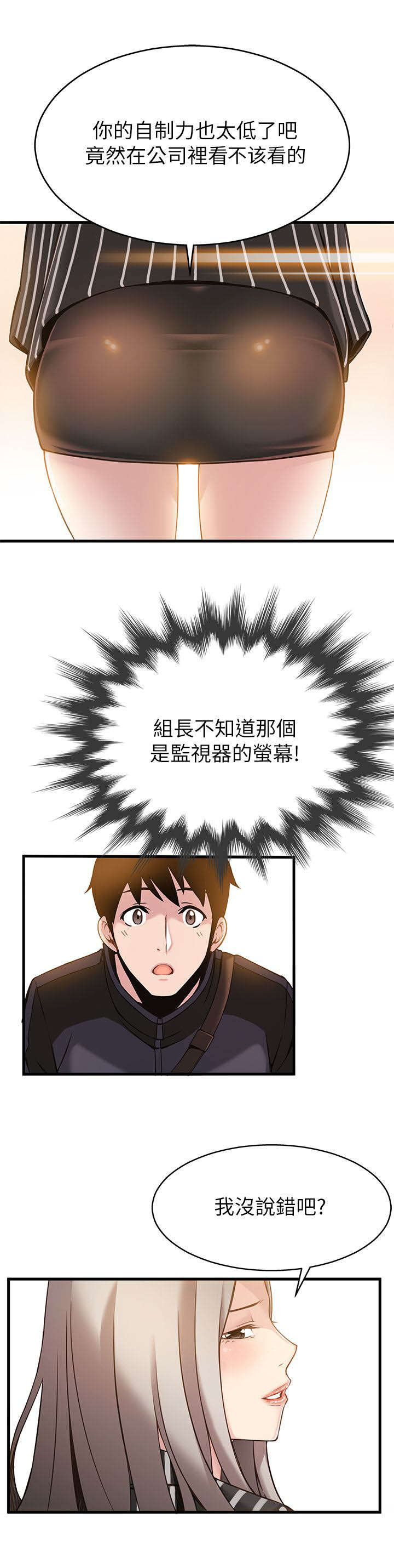 《大西洋法务所》漫画最新章节第6话免费下拉式在线观看章节第【10】张图片