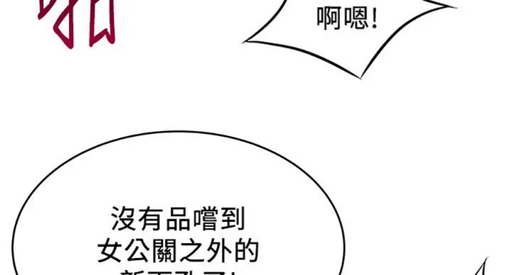 《大西洋法务所》漫画最新章节第185话免费下拉式在线观看章节第【20】张图片