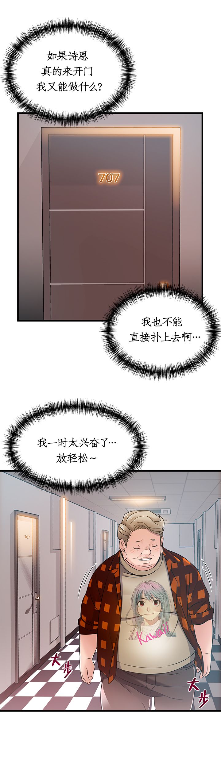 《大西洋法务所》漫画最新章节第43话免费下拉式在线观看章节第【5】张图片