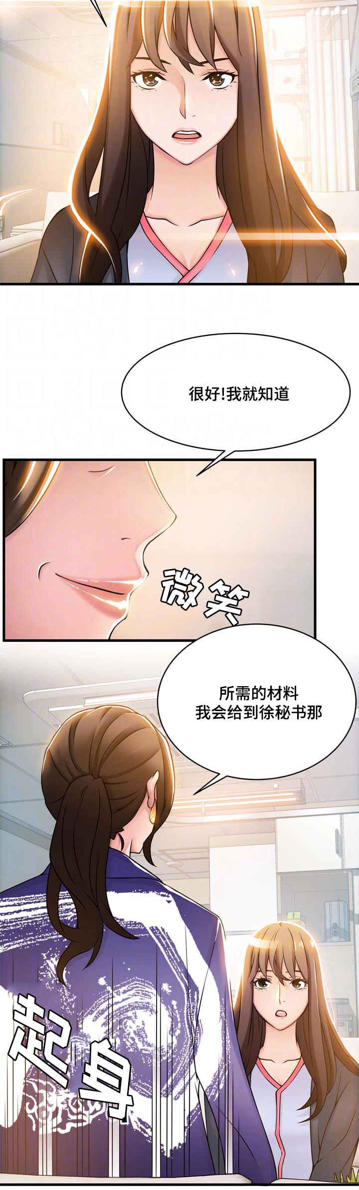 《大西洋法务所》漫画最新章节第32话免费下拉式在线观看章节第【8】张图片