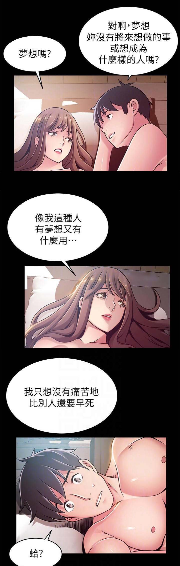 《大西洋法务所》漫画最新章节第150话免费下拉式在线观看章节第【5】张图片