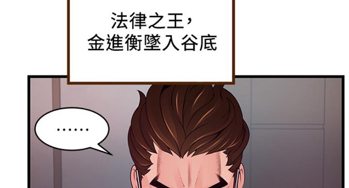 《大西洋法务所》漫画最新章节第224话免费下拉式在线观看章节第【34】张图片