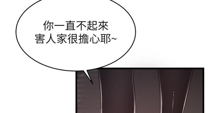 《大西洋法务所》漫画最新章节第196话免费下拉式在线观看章节第【60】张图片