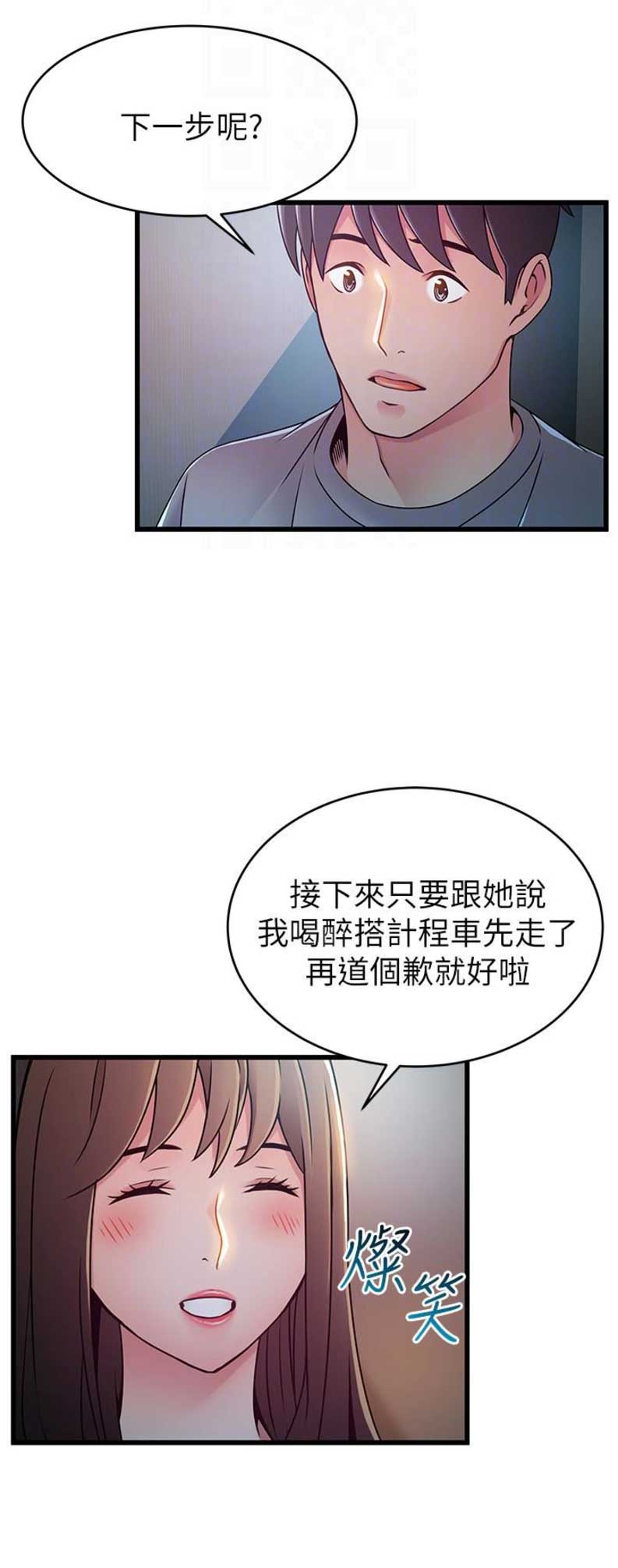 《大西洋法务所》漫画最新章节第96话免费下拉式在线观看章节第【6】张图片