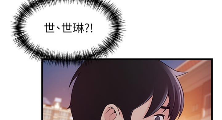 《大西洋法务所》漫画最新章节第224话免费下拉式在线观看章节第【11】张图片