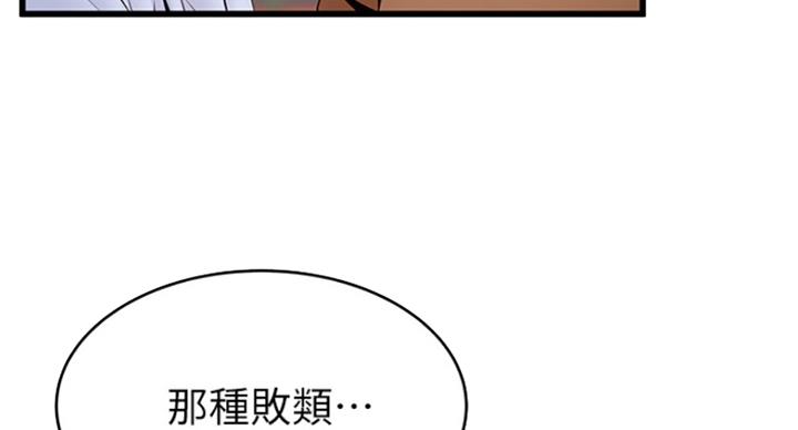 《大西洋法务所》漫画最新章节第223话免费下拉式在线观看章节第【16】张图片