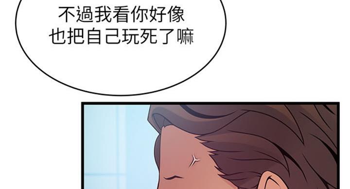 《大西洋法务所》漫画最新章节第183话免费下拉式在线观看章节第【26】张图片