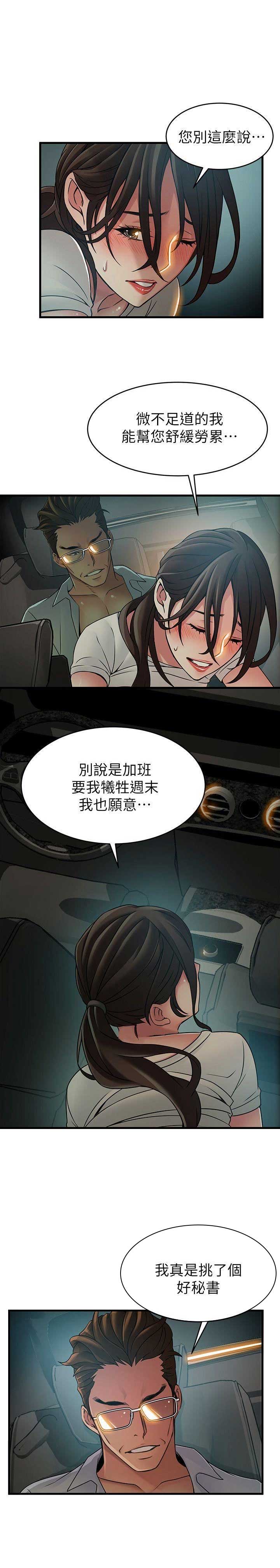 《大西洋法务所》漫画最新章节第67话免费下拉式在线观看章节第【4】张图片