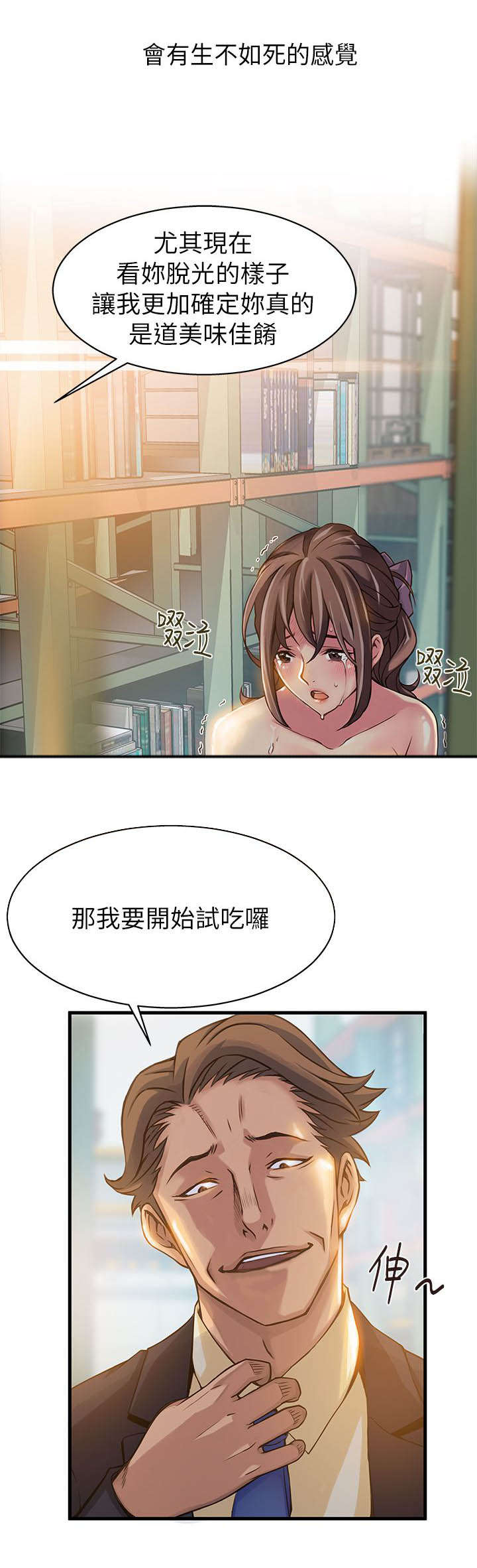 《大西洋法务所》漫画最新章节第4话免费下拉式在线观看章节第【2】张图片