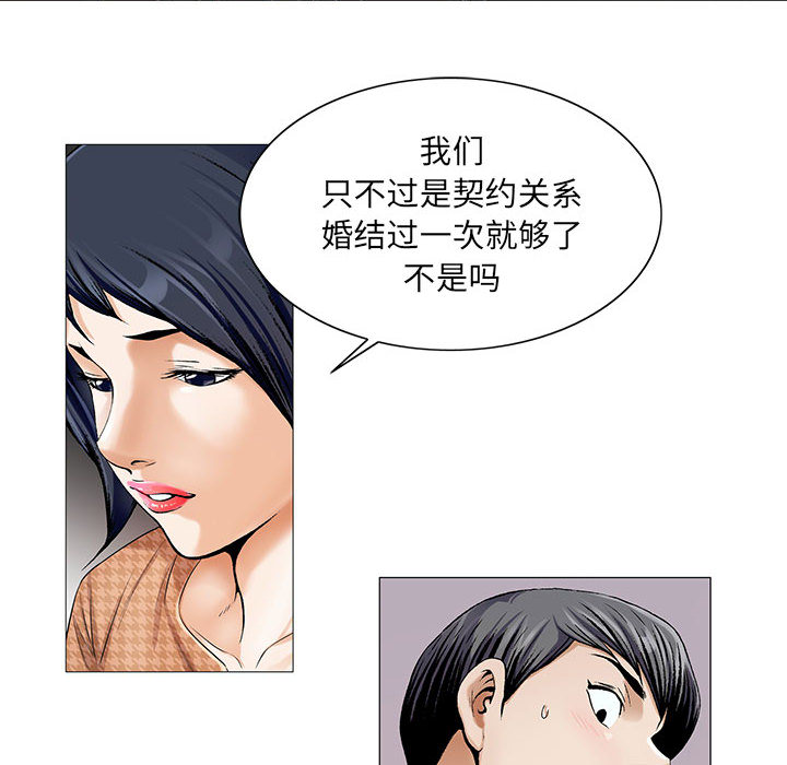 《假冒身份》漫画最新章节第30话免费下拉式在线观看章节第【25】张图片