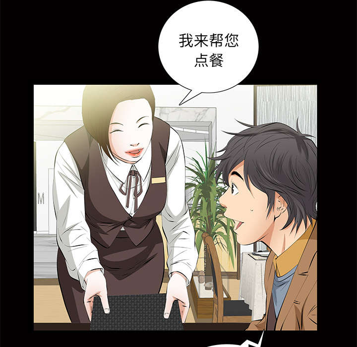 《桂末子》漫画最新章节第9话免费下拉式在线观看章节第【47】张图片