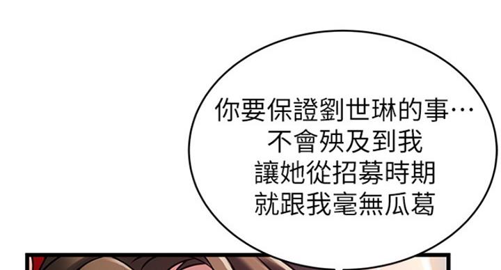 《大西洋法务所》漫画最新章节第211话免费下拉式在线观看章节第【13】张图片