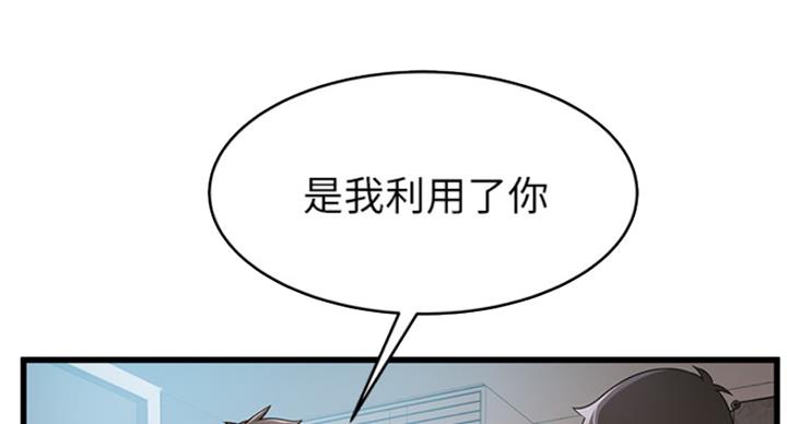 《大西洋法务所》漫画最新章节第224话免费下拉式在线观看章节第【93】张图片