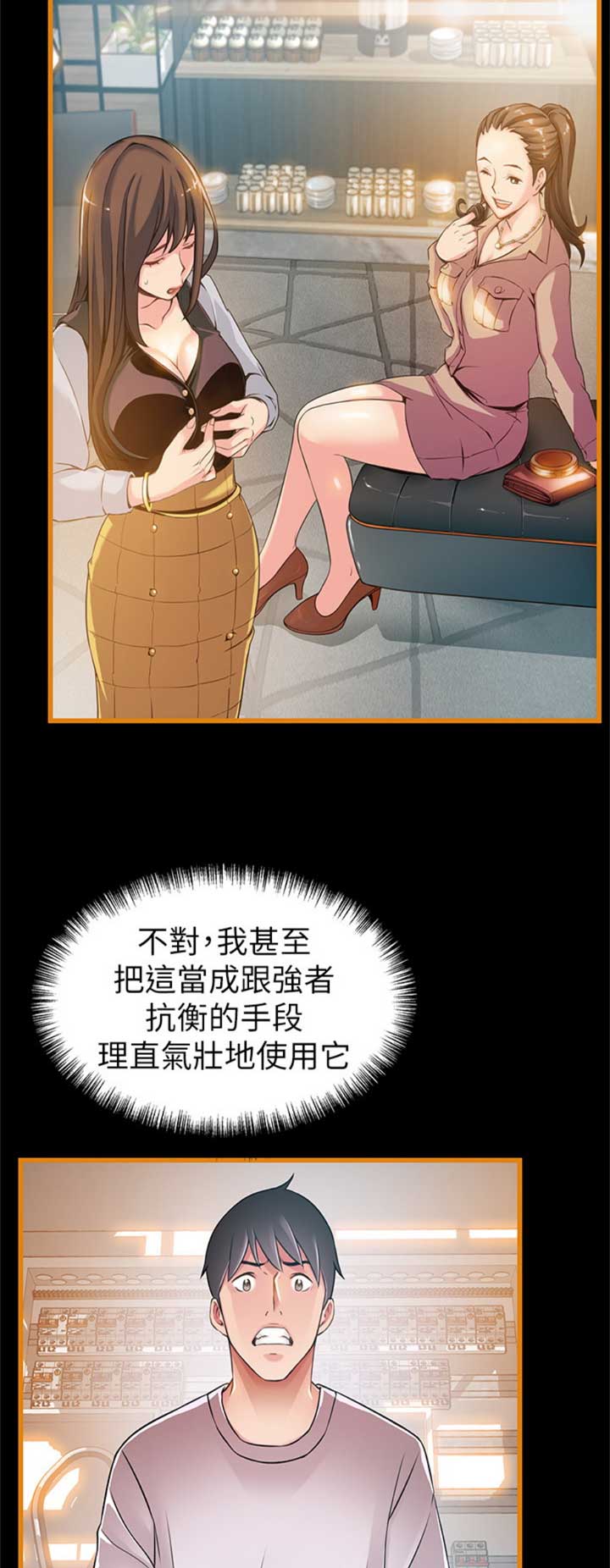 《大西洋法务所》漫画最新章节第175话免费下拉式在线观看章节第【12】张图片