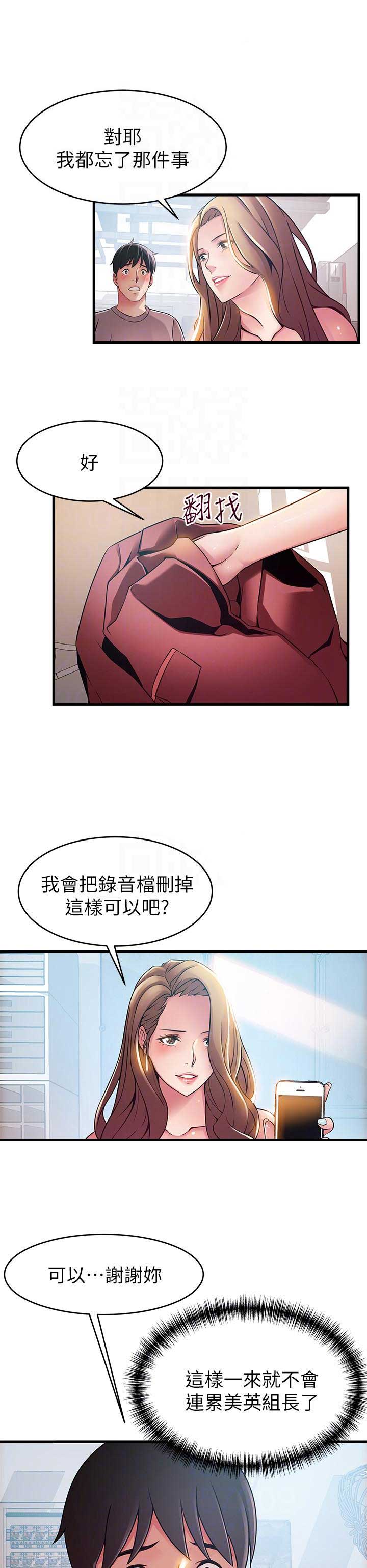 《大西洋法务所》漫画最新章节第83话免费下拉式在线观看章节第【11】张图片