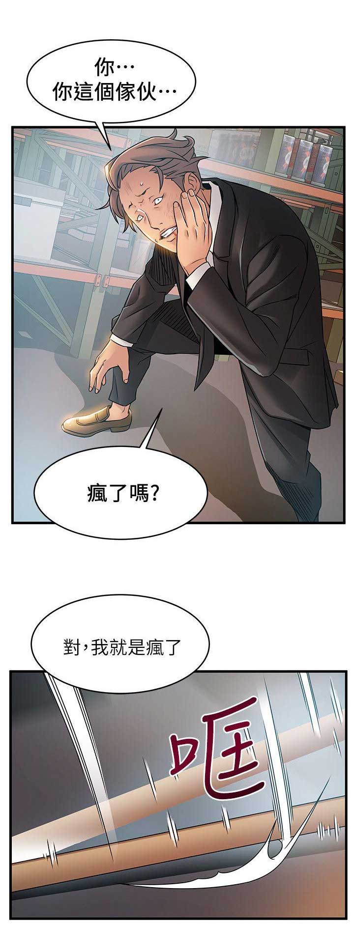 《大西洋法务所》漫画最新章节第57话免费下拉式在线观看章节第【11】张图片