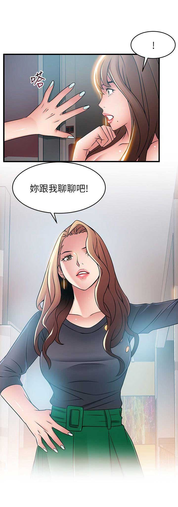 《大西洋法务所》漫画最新章节第71话免费下拉式在线观看章节第【11】张图片