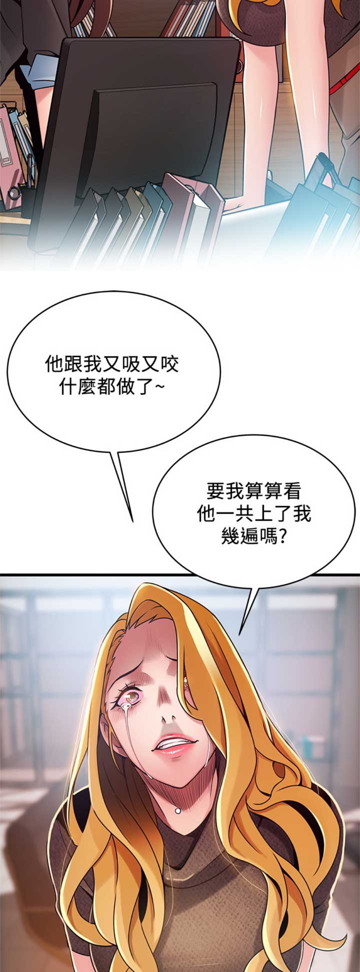 《大西洋法务所》漫画最新章节第177话免费下拉式在线观看章节第【9】张图片