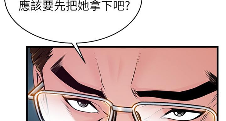 《大西洋法务所》漫画最新章节第198话免费下拉式在线观看章节第【58】张图片