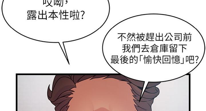 《大西洋法务所》漫画最新章节第183话免费下拉式在线观看章节第【20】张图片