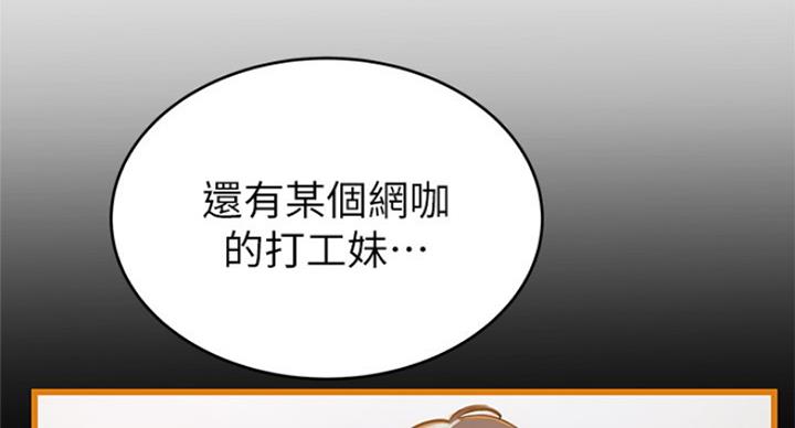 《大西洋法务所》漫画最新章节第195话免费下拉式在线观看章节第【32】张图片