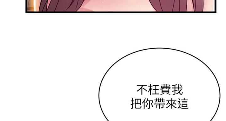 《大西洋法务所》漫画最新章节第197话免费下拉式在线观看章节第【18】张图片